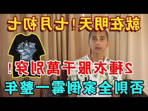 穿破衣服 风水
